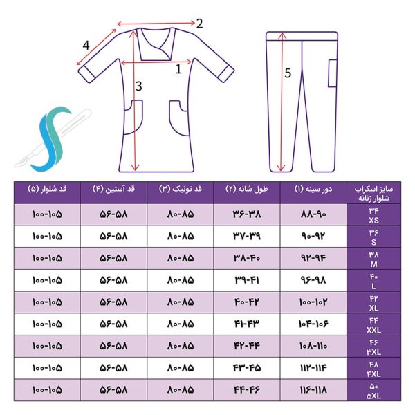 جدول سایر اسکراب شلوار زنانه