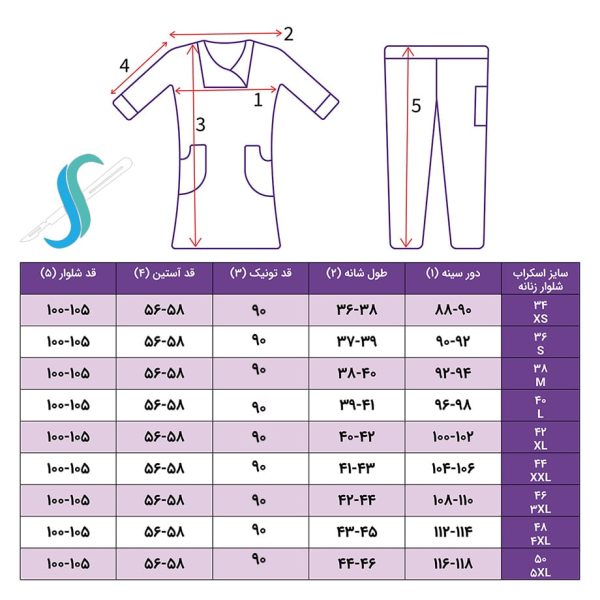 جدول سایر اسکراب شلوار زنانه کد 311 و 319