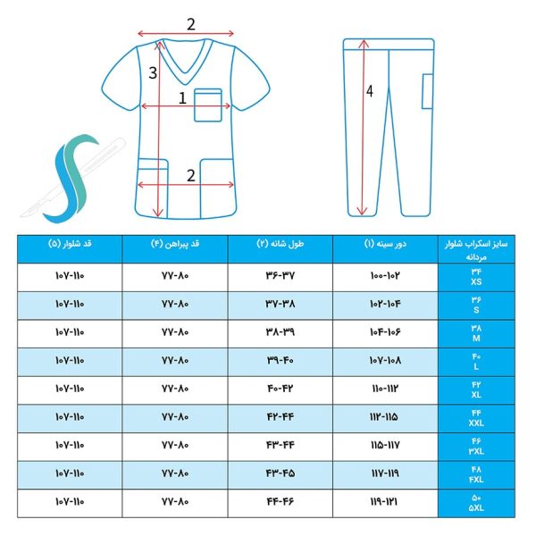 جدول سایر اسکراب شلوار مردانه