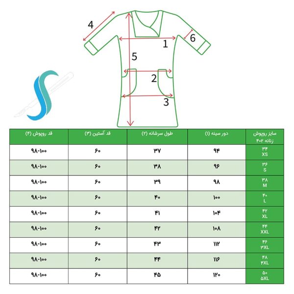 جدول سایزبندی روپوش سفید پزشکی زنانه کد402